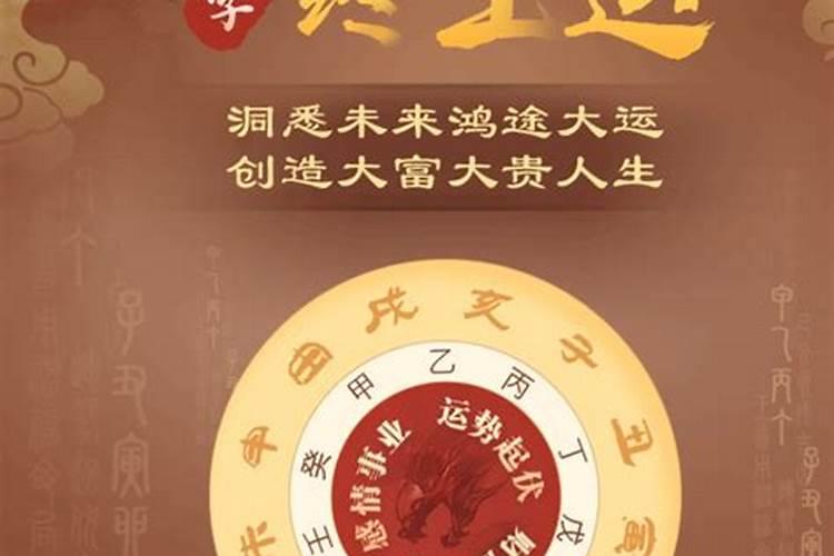 生肖鼠五行属什么？