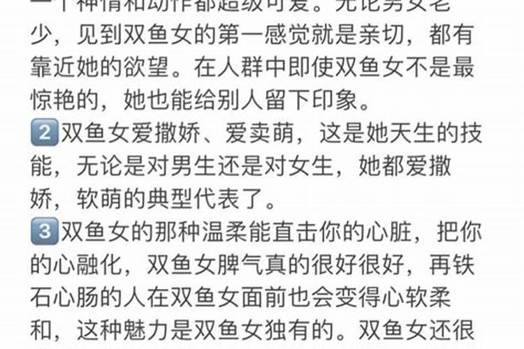 双鱼男找老婆的标准