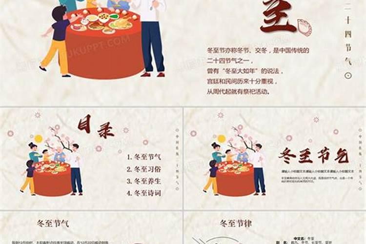 分享冬至相关习俗
