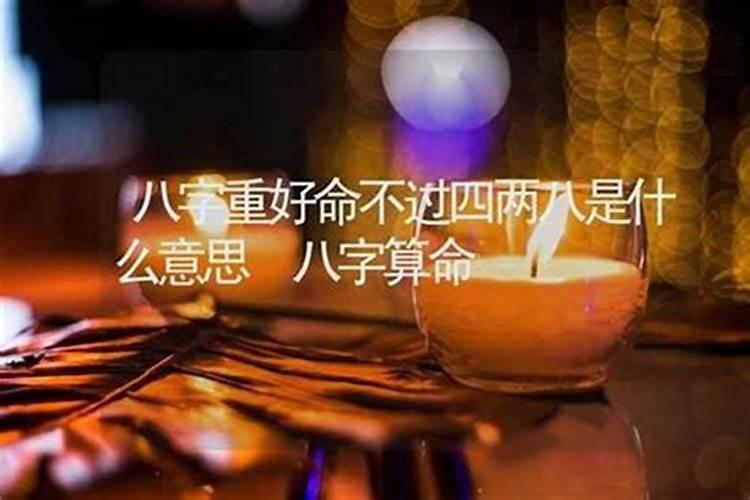 八字算命中年有奇遇是什么意思？