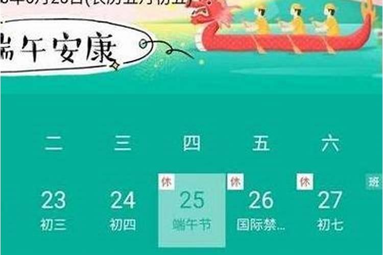 端午节是农历的哪一天？