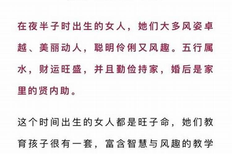 什么时辰女天生好命？