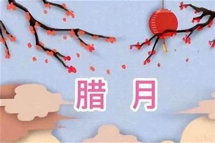 1990腊月二十运势如何？