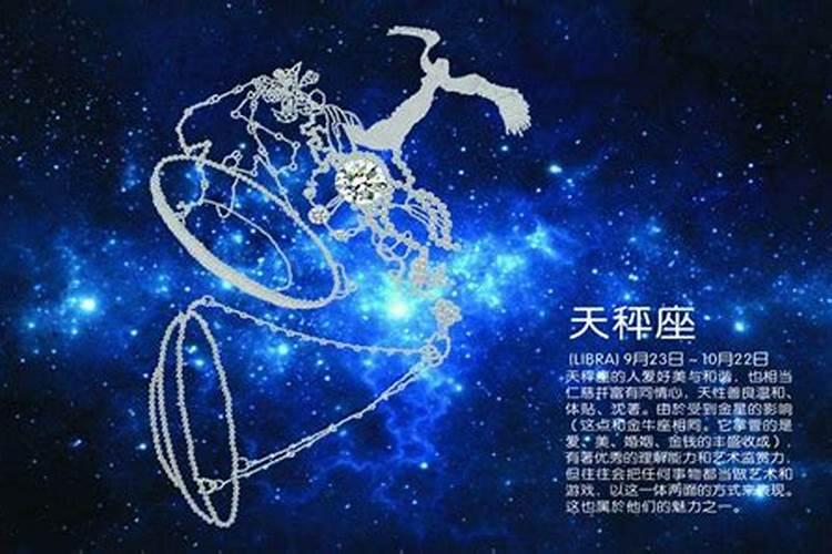 十月初一出生星座是什么？