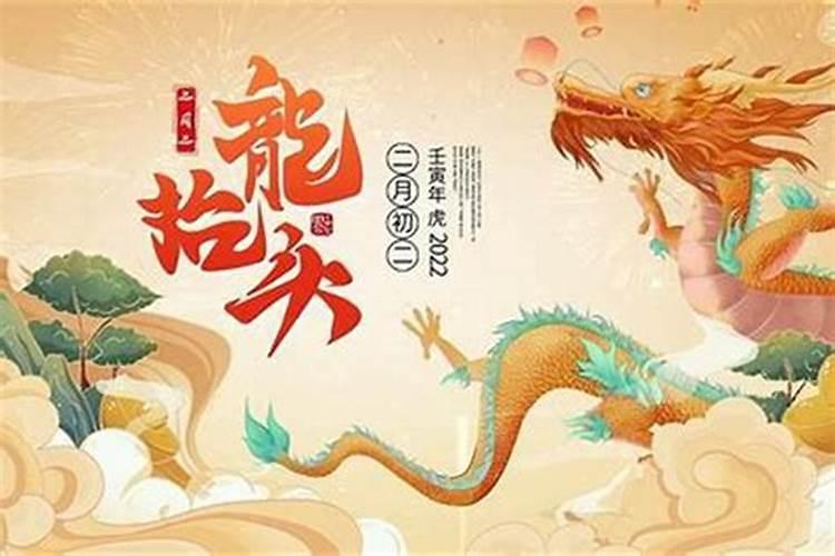 塔罗牌龙抬头运气