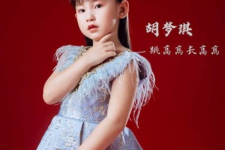 立冬出生取名胡梦琪好吗？