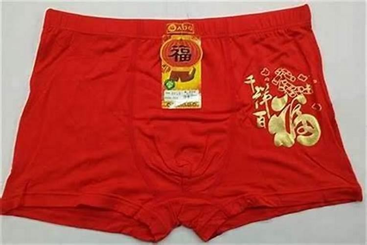 刑太岁可以穿红内裤吗？