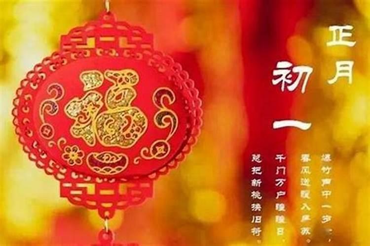 正月初一午后禁忌破除