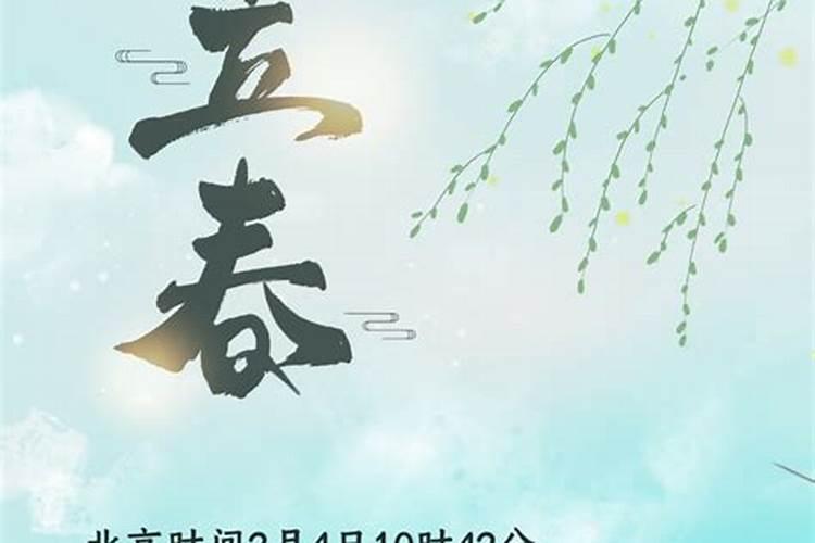 93年立春哪一天？