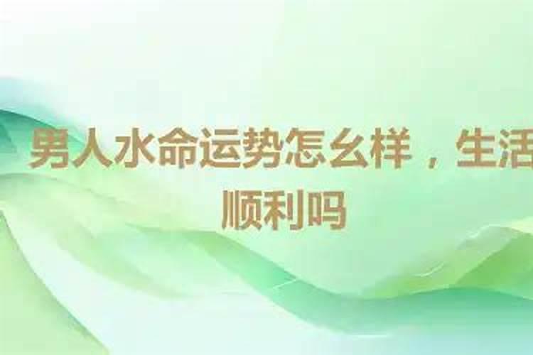 2oo4年出生男孩水命运势如你