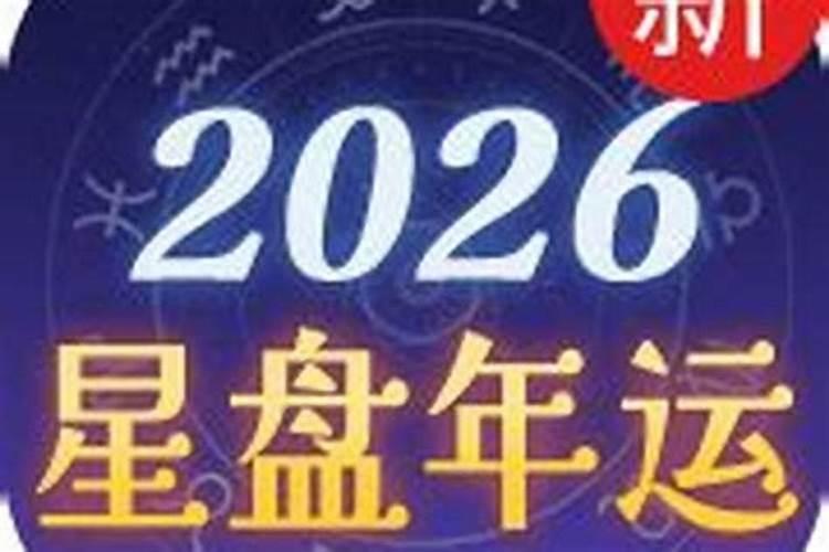 2026年鬼节注意
