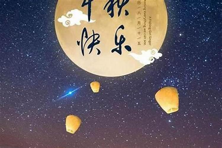 福州八月十五祭墓