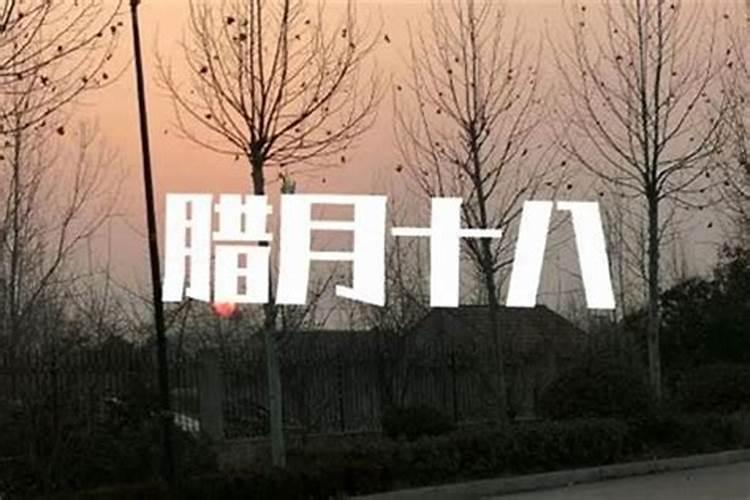 02年腊月十八是哪天出生？