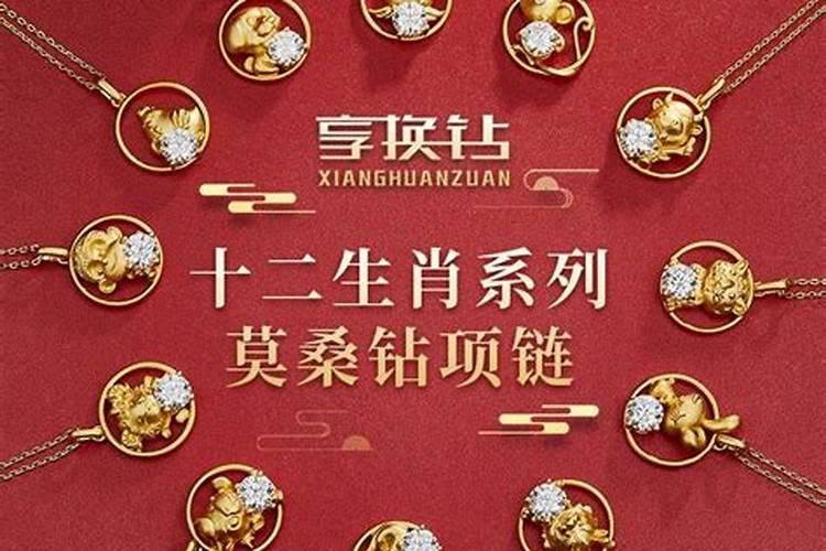 本命年可以戴生肖饰品吗？