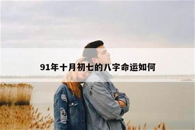 男走七杀大运有婚姻吗？