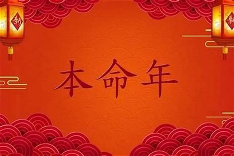 本命年要小孩好不好？