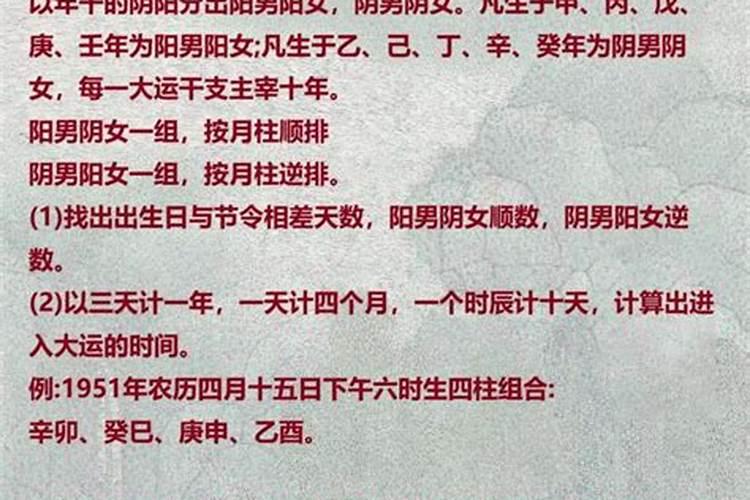 八字合婚怎么看大运？
