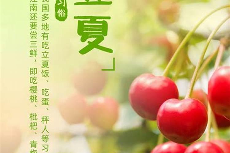 苏州立夏日的风俗有哪些？
