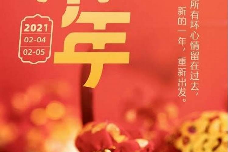 22年农历小年