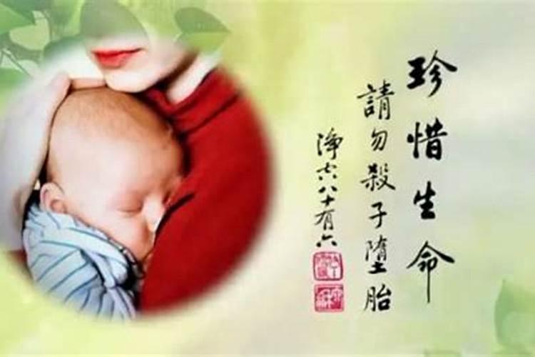 被堕胎的婴灵去哪了？