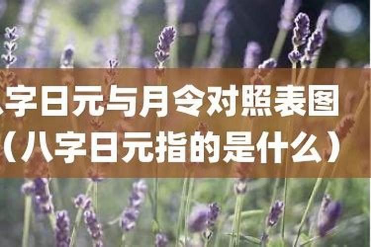 八字为啥以月令定格？