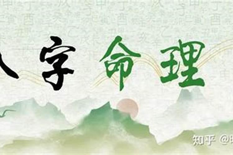八字如何判断身旺三合局？