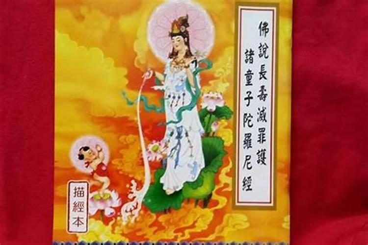 堕胎婴灵本愿经
