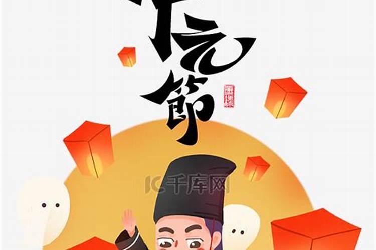 七月半鬼节怎么祭祀？