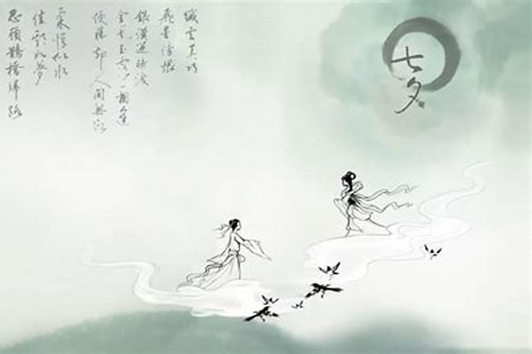 七夕节的由来与传说