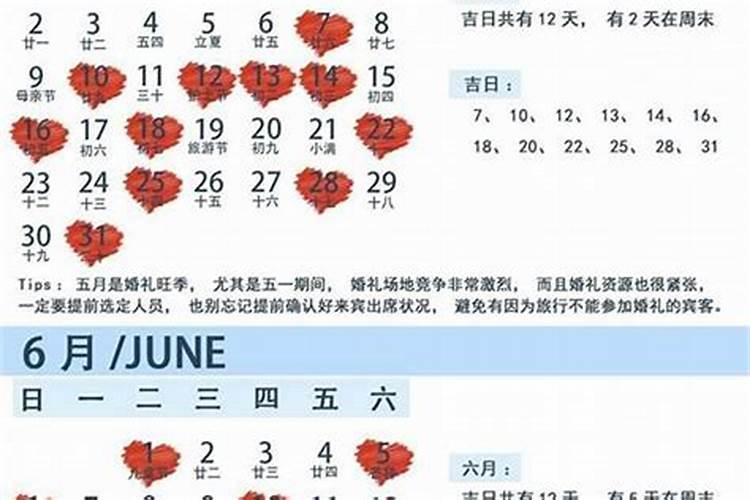 选日子看什么最准确？