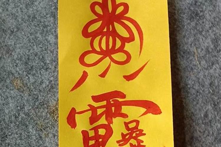 太岁是如何长成的？