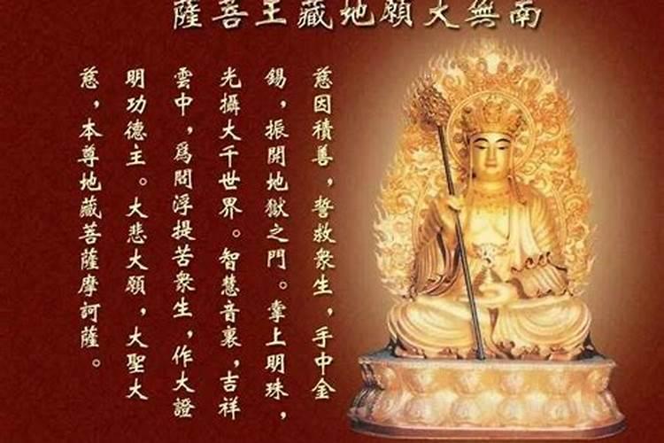 地藏经说梦见死去的亲人