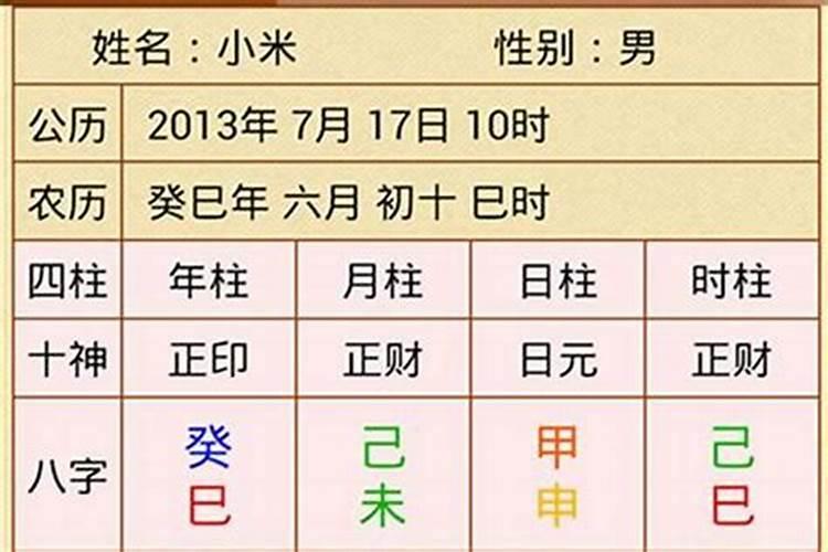 排八字排盘流年怎么看？
