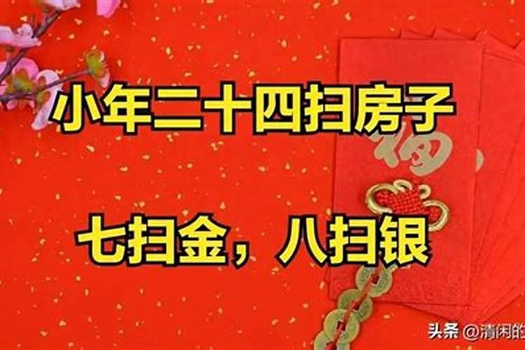 小年习俗忌讳