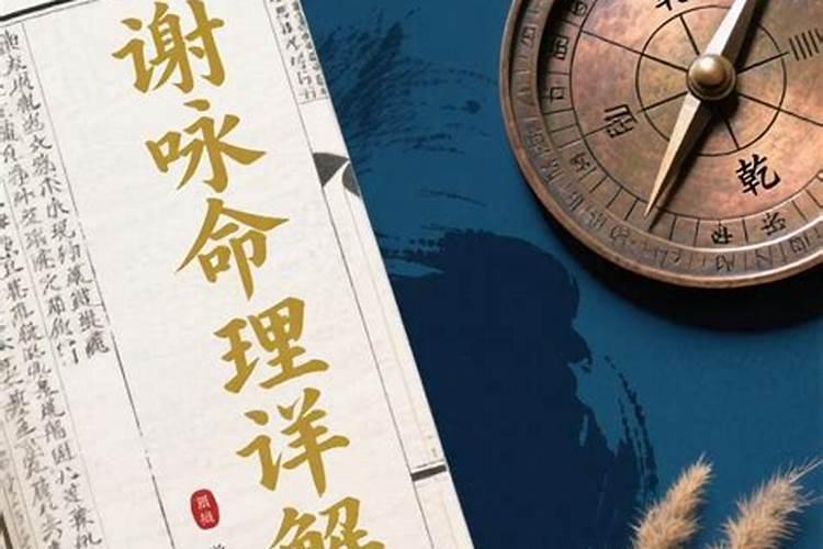 八字无根是什么意思？