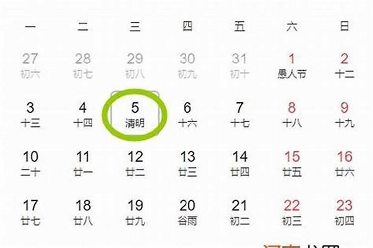 清明前三天交运怎么算？