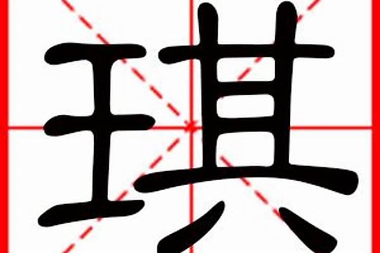 琪字起名女孩最佳名字
