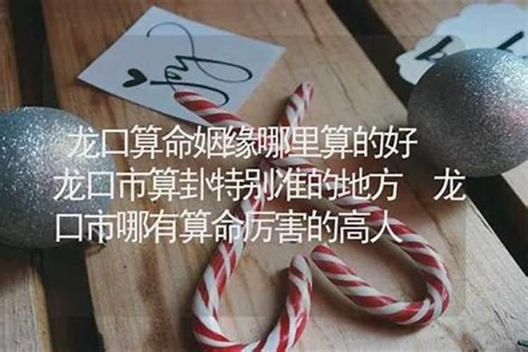 杭州哪里算姻缘比较准？