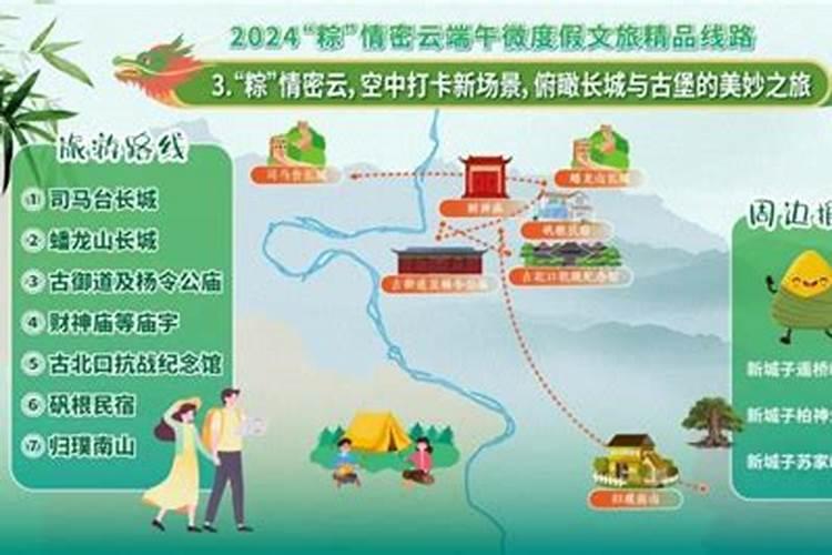 北京端午节活动有哪些？