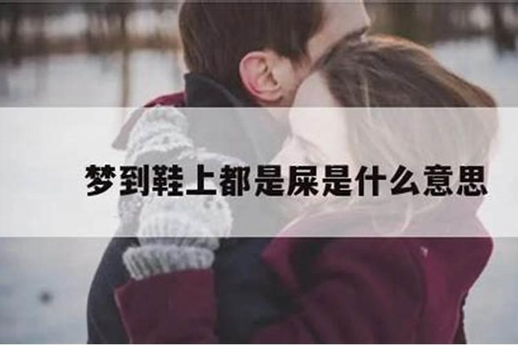 梦到父母什么意思是什么？