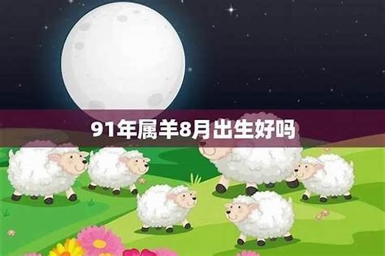今年属羊的爱情运势
