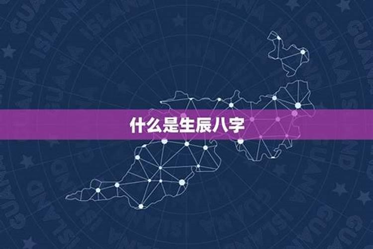 八字算命中的冲起指的是什么意思？