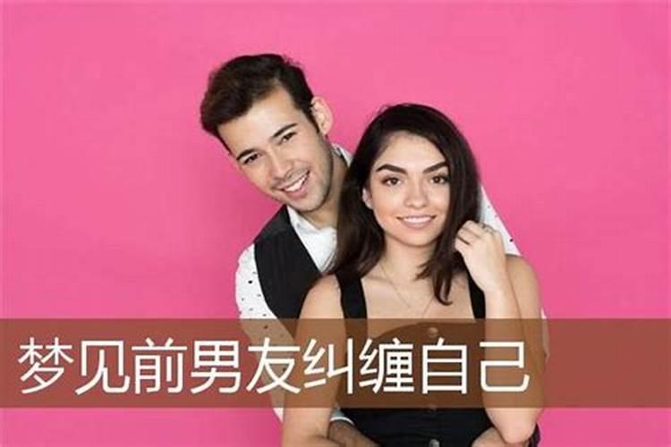 梦见前对象有了新男朋友