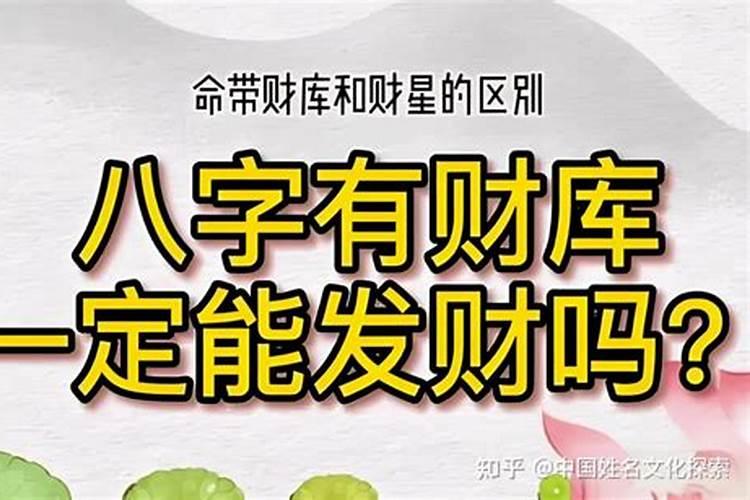 命里没有财库怎么办？