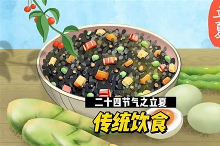 东北立夏饮食习俗