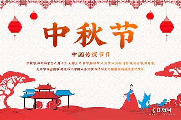 中秋节上周几的课？