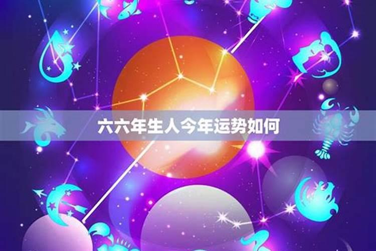 看今年的运势如何？
