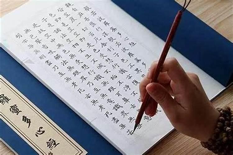 抄什么经回向给逝去亲人？