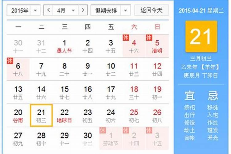 农历鬼节几号最好？