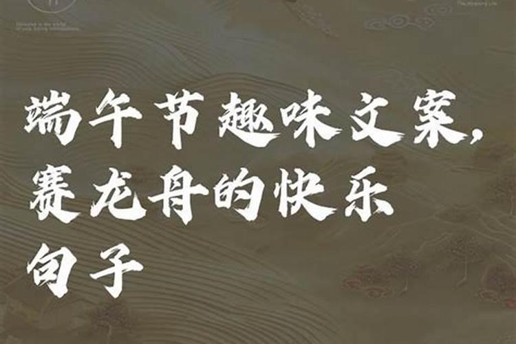 端午节都有哪些名言？